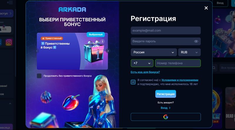 казино Arkada